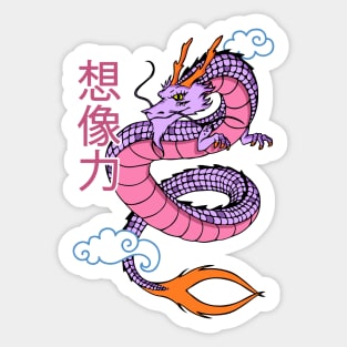 Purple Dragon of Imaginate Yourself Sticker